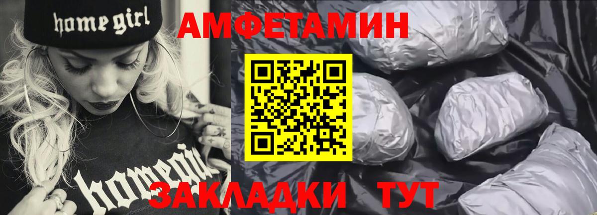 АМФ Розовый  АМФ  Железногорск  Вход с VPN 