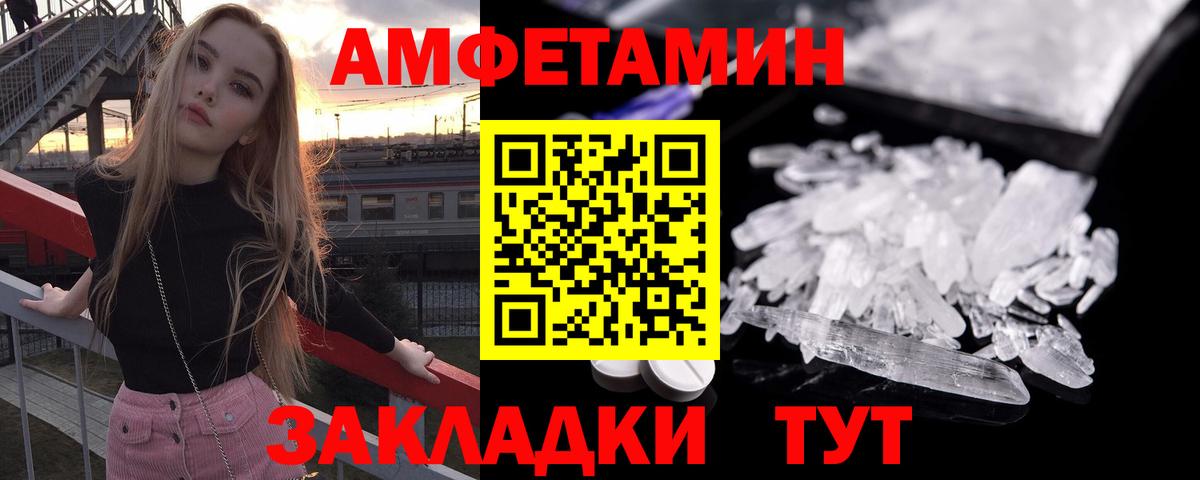 Амфетамин 97% Железногорск