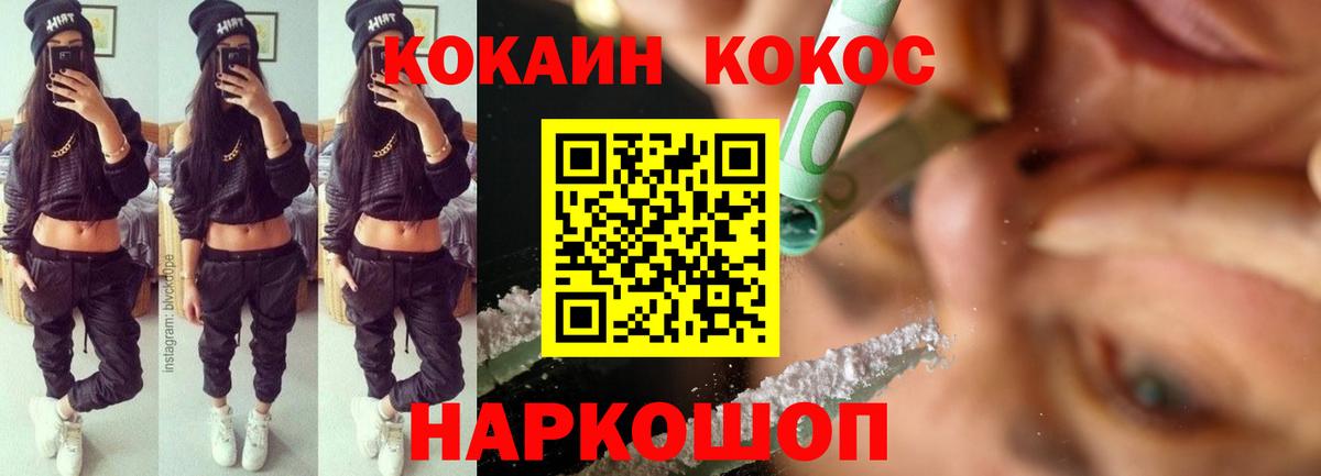 Кокаин Эквадор  продажа наркотиков  Железногорск  Вход с VPN  Cocaine 97% 