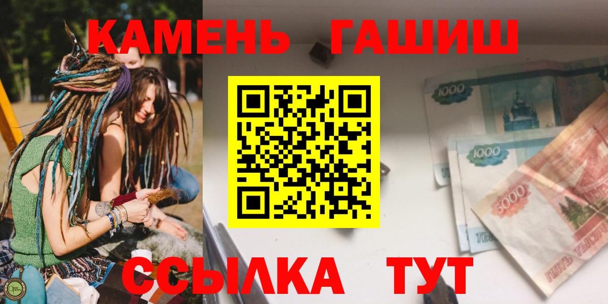 ГАШИШ Изолятор Железногорск