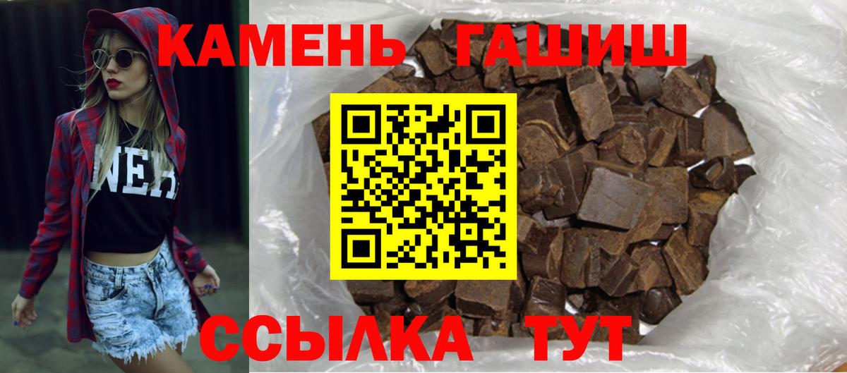 Железногорск  Гашиш AMNESIA HAZE  Вход с VPN  ГАШИШ VHQ 