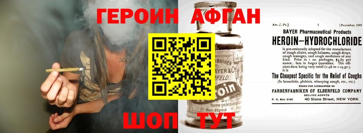 Героин гречка Железногорск
