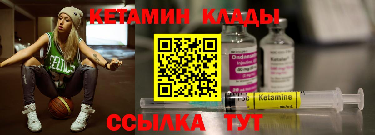 Железногорск  КЕТАМИН VHQ  Кетамин ketamine  Вход с VPN 