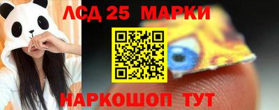 марки lsd Вышний Волочёк