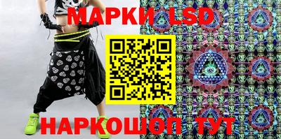 марки lsd Вышний Волочёк
