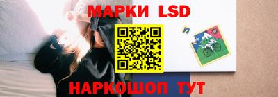 марки lsd Вышний Волочёк