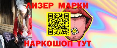 марки lsd Вышний Волочёк