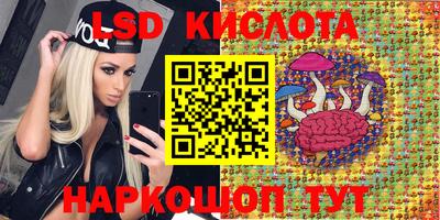 марки lsd Вышний Волочёк
