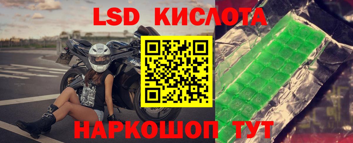 LSD-25 экстази ecstasy Железногорск