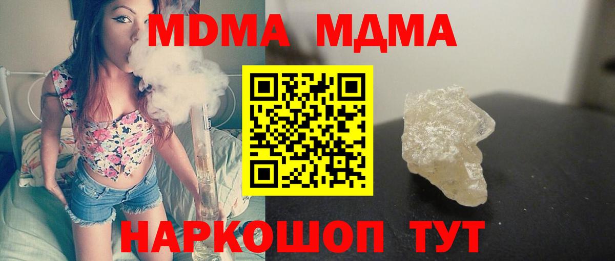 МДМА Molly  MDMA молли  Железногорск  Вход с VPN 