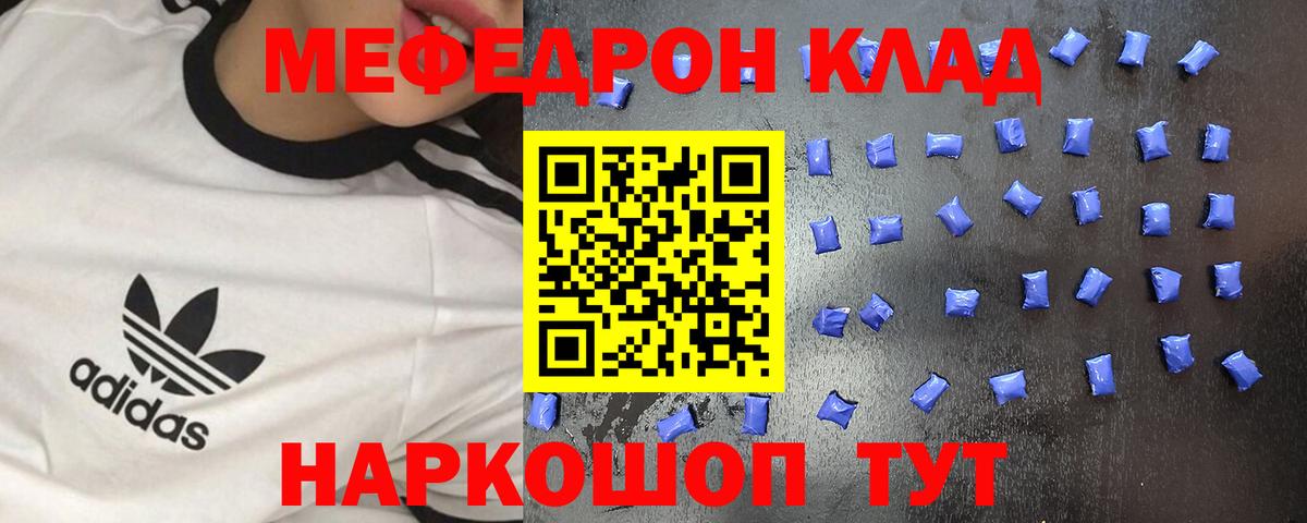 Меф Железногорск
