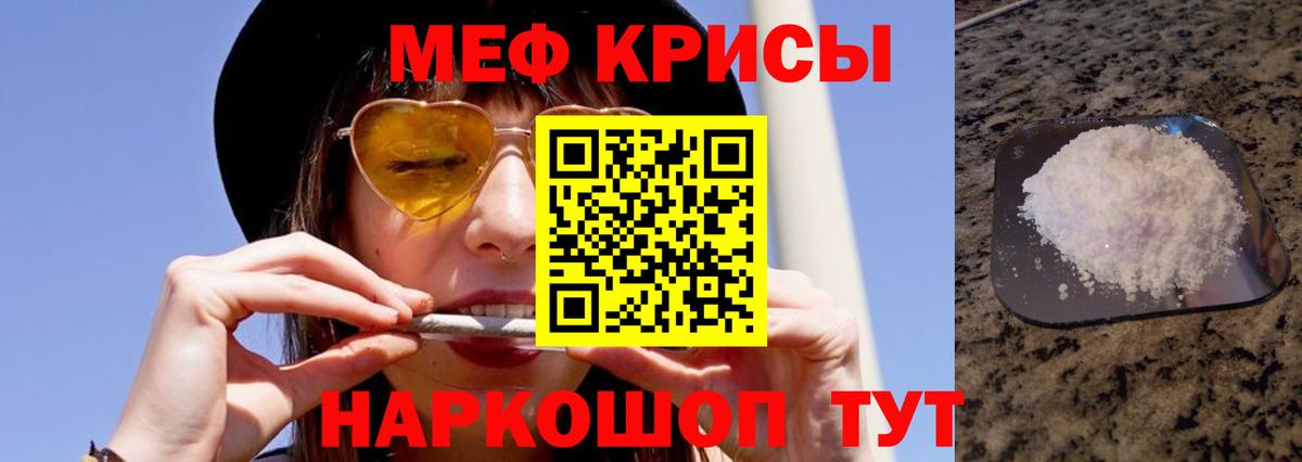 Мефедрон  МЕФ mephedrone  Вход с VPN  Железногорск  Меф 4 MMC 