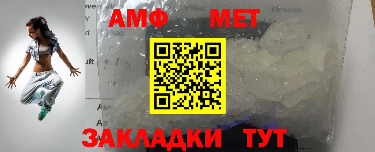 Первитин Декстрометамфетамин 99.9%  Вход с VPN  Железногорск 