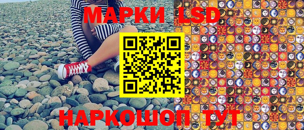 Наркотические марки 1500мкг  Вход с VPN  Железногорск  Наркотические марки 1500мкг 