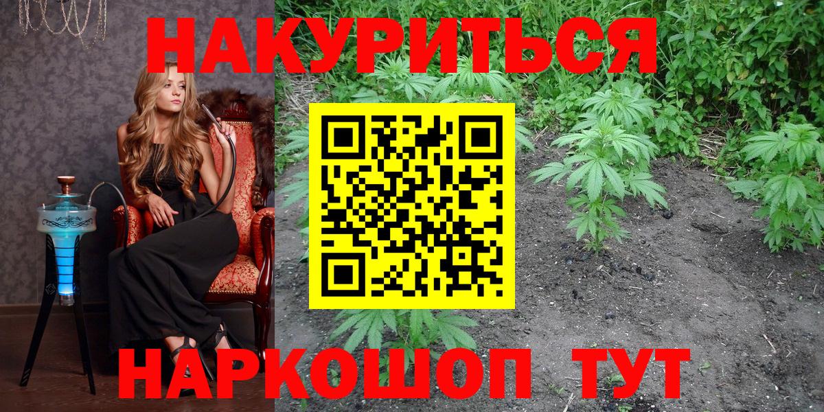 Бошки Шишки гибрид Железногорск